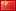 Chinese (Simplified, China)